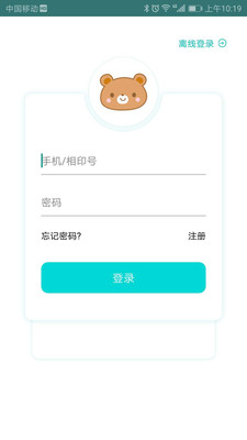 相印宝ios版下载-相印宝软件苹果版下载v1.0.3图3