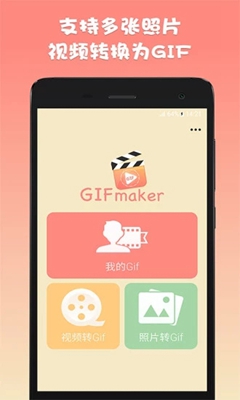 手机gif动图制作app下载-动图制作软件下载v1.25图4