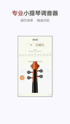 小提琴谱大全最新安卓版截图3