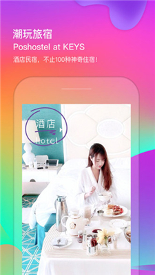 KEYS潮宿app下载-KEYS潮宿安卓版下载v7.2.0图3