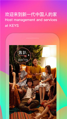 KEYS潮宿app下载-KEYS潮宿安卓版下载v7.2.0图2