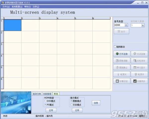 多屏多媒体显示系统 v2.01最新版