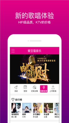 爱豆蔻音乐app下载-爱豆蔻音乐安卓版下载v3.4.3图2