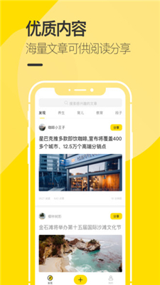 来豆app下载-来豆安卓版下载v1.6图2