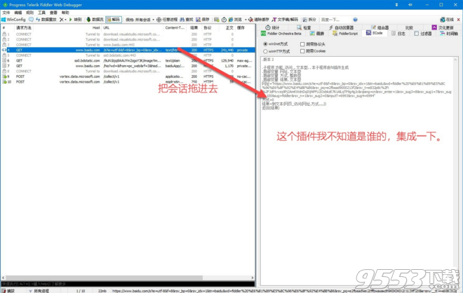 抓包工具FD v1.0最新版