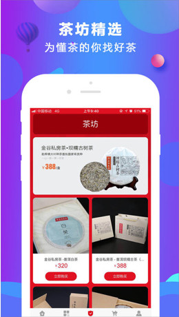 亮基有品app「购物平台」下载-亮基有品安卓版下载v1.0.1图3