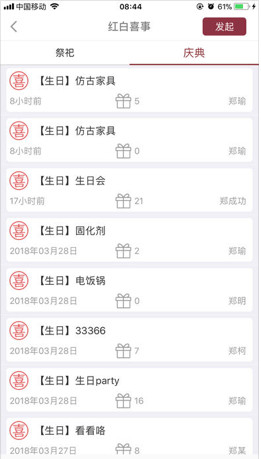 亲族软件苹果版下载-亲族手机版下载v1.2图2