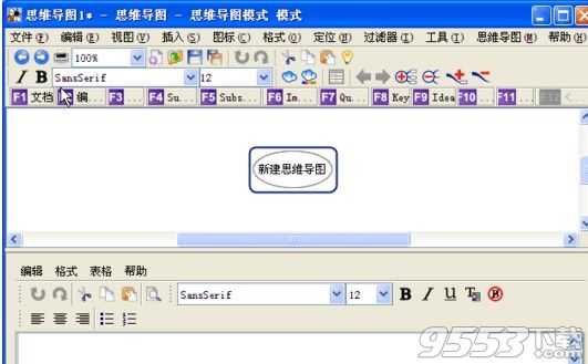 Freeplane 1.7.3中文多语免费版