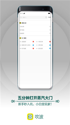 ChuiBOX吹波app下载-ChuiBOX吹波社交安卓版下载v1.0.3图4