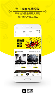 ChuiBox吹吧app下载-ChuiBox吹吧蒸汽烟社区安卓版下载v3.1.6图3