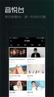 音悦Tai app下载-音悦Tai安卓版下载v4.7.0图2