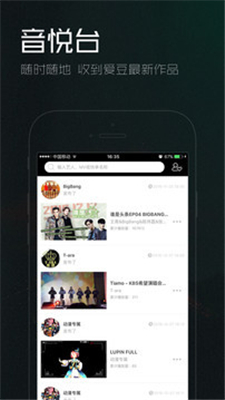 音悦Tai app下载-音悦Tai安卓版下载v4.7.0图5