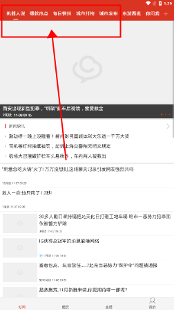 龙头新闻app最新官方版