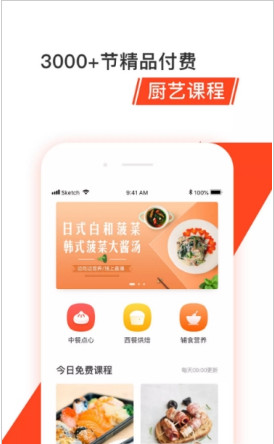 小厨说app(厨艺教学)下载-小厨说手机版下载v2.3图3