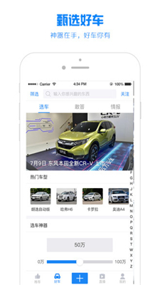 水滴汽车app下载-水滴汽车资讯安卓版下载v1.3.0图3