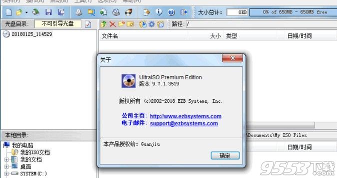 UltraISO 9.7.1.3519破解版