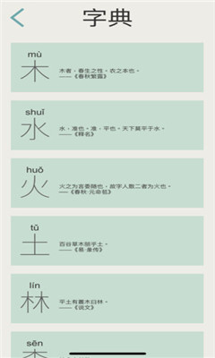 木水火土苹果版下载-木水火土免费版下载v1.0图1