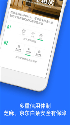 日租房民宿app下载-日租房民宿安卓版下载v2.8.0图5