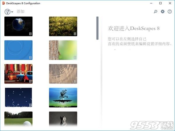 Deskscapes 8(梦幻桌面制作软件) v8.51最新版
