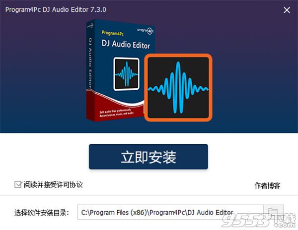 Program4Pc DJ Audio Editor中文汉化版