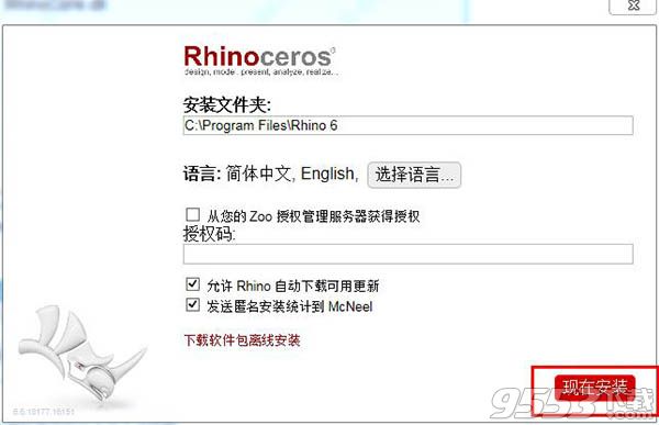 Rhinoceros6.6中文版