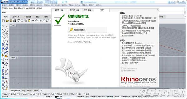 Rhinoceros6.6中文版
