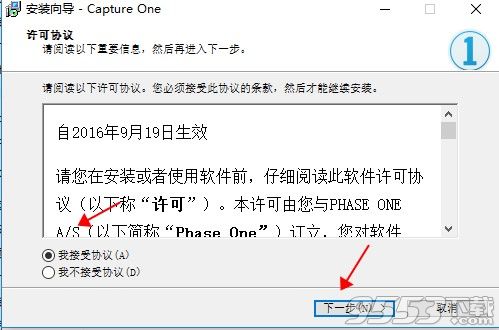 Capture One Pro 12中文破解版