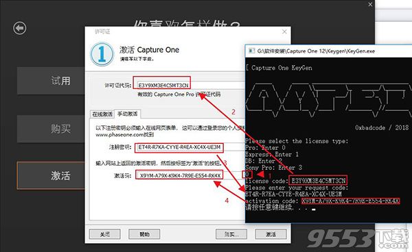 Capture One Pro 12中文破解版