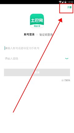 土巴兔商家版app官方版