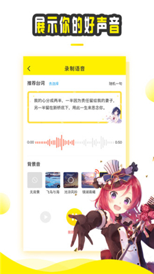 斗趣语音app下载-斗趣语音社交安卓版下载v1.0.0图5