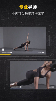 Fit健身app下载-Fit健身安卓版下载v4.3.6图4