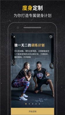 Fit健身app下载-Fit健身安卓版下载v4.3.6图2
