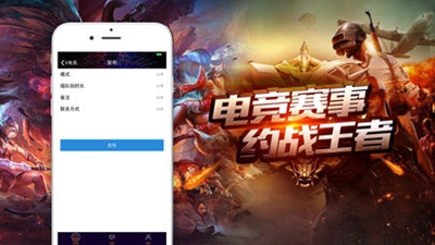 王者电竞app下载-王者电竞安卓版下载v1.0.0图2