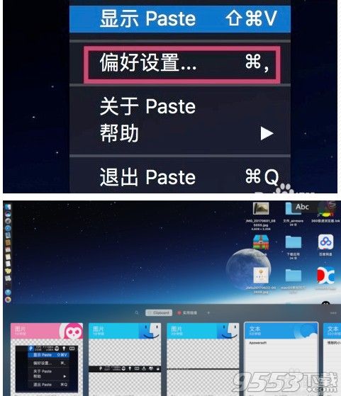 Paste for Mac 2.4.1中文版