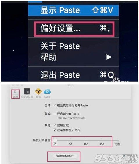 Paste for Mac 2.4.1中文版