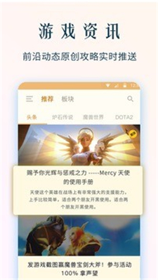 NGA玩家社区ios下载-NGA玩家社区苹果版下载v8.1.0图2