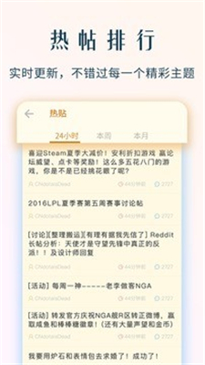 NGA玩家社区ios下载-NGA玩家社区苹果版下载v8.1.0图3