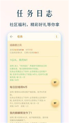 NGA玩家社区ios下载-NGA玩家社区苹果版下载v8.1.0图5