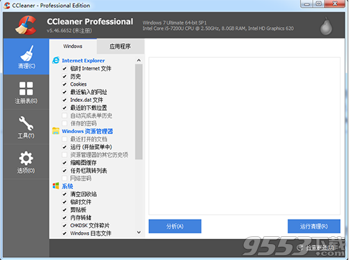 CCleaner v5.46简体中文版