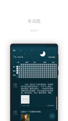 一本日记app下载-一本日记安卓版下载v1.34.3图3