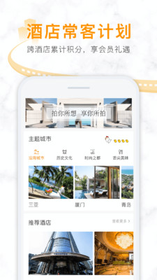 掌中拍旅行网app下载-掌中拍旅行安卓版下载v1.4.4图1