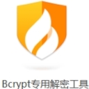 火绒Bcrypt专用解密工具 v1.0.0.1 最新版