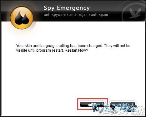 NETGATE Spy Emergency 2018中文破解版