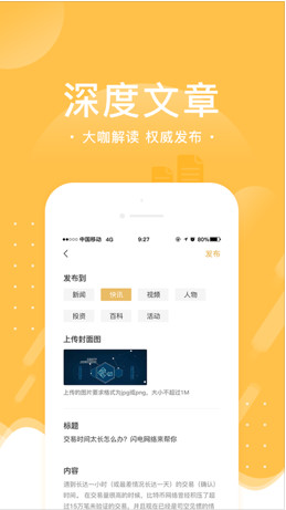 币排排app「新闻资讯」下载-币排排手机版下载v1.0图4