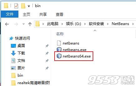 NetBeans IDE v9.0正式版