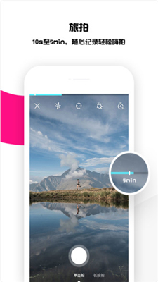 如旅app下载-如旅旅行分享社区安卓版下载V1.2.1图3