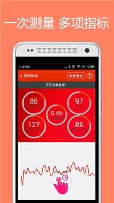 体检宝测血压视力心率app下载-体检宝测血压视力心率安卓版下载v3.6.9图2