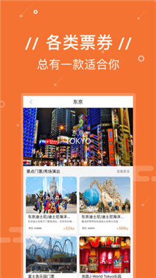 Yi游日本app下载-Yi游日本安卓版下载v2.1.1图1