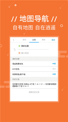 Yi游日本app下载-Yi游日本安卓版下载v2.1.1图4