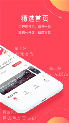 日本村外教网app下载-日本村外教网安卓版下载V1.0.9图2